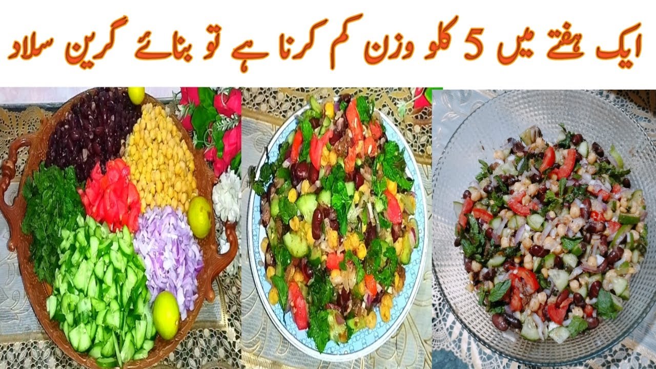 Diet salad for weight loss fresh salad recipe Salad banane Ka Tarika green salad recipe YouTube