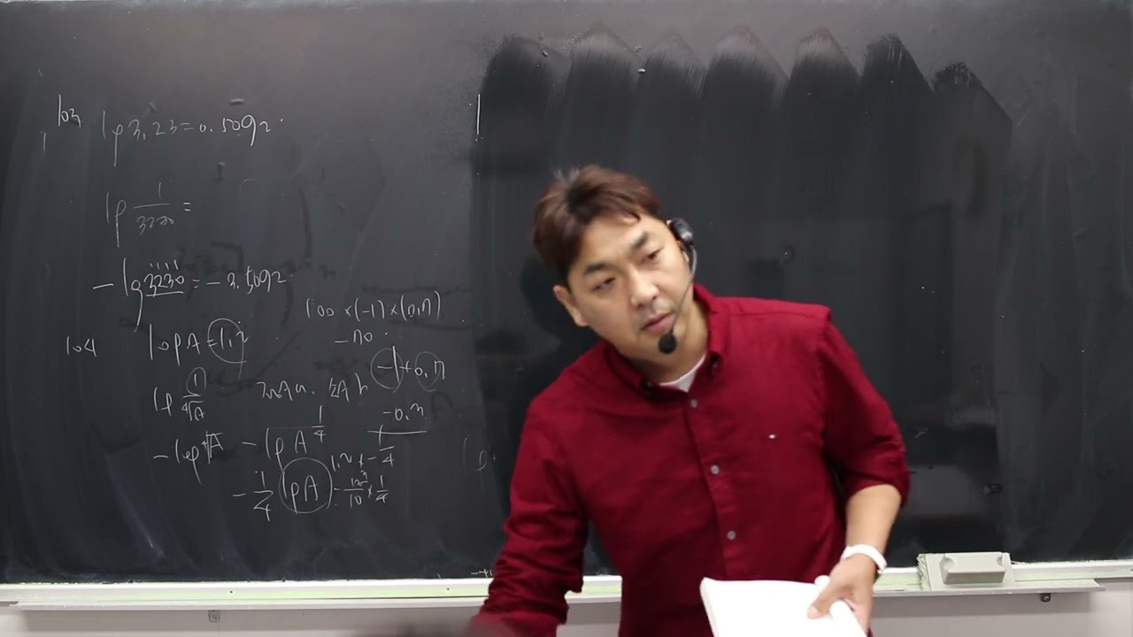 고2개념원리[대수] 상용로그연습문제 103~108 113 53쪽 2026( 2022개정)