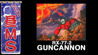 ガンキャノン｜昼MS【ガンチャン】
