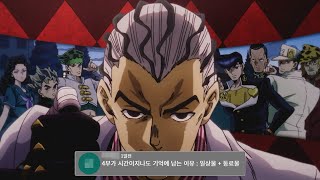 4부의 명장면들은 어떻게 될까?