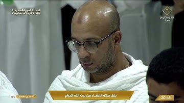 تلاوة فضيلة الشيخ أ.د.#ياسر_الدوسري  من صلاة العشاء 27 محرم 1446هـ.