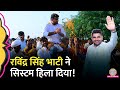 BJP के बागी Ravindra Singh Bhati ने Sheo विधानसभा में कैसे BJP-Congress को पटक दिया?