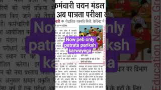 #motivation #examupdate #governmentjobs #mpnews #mppsc #ssc
