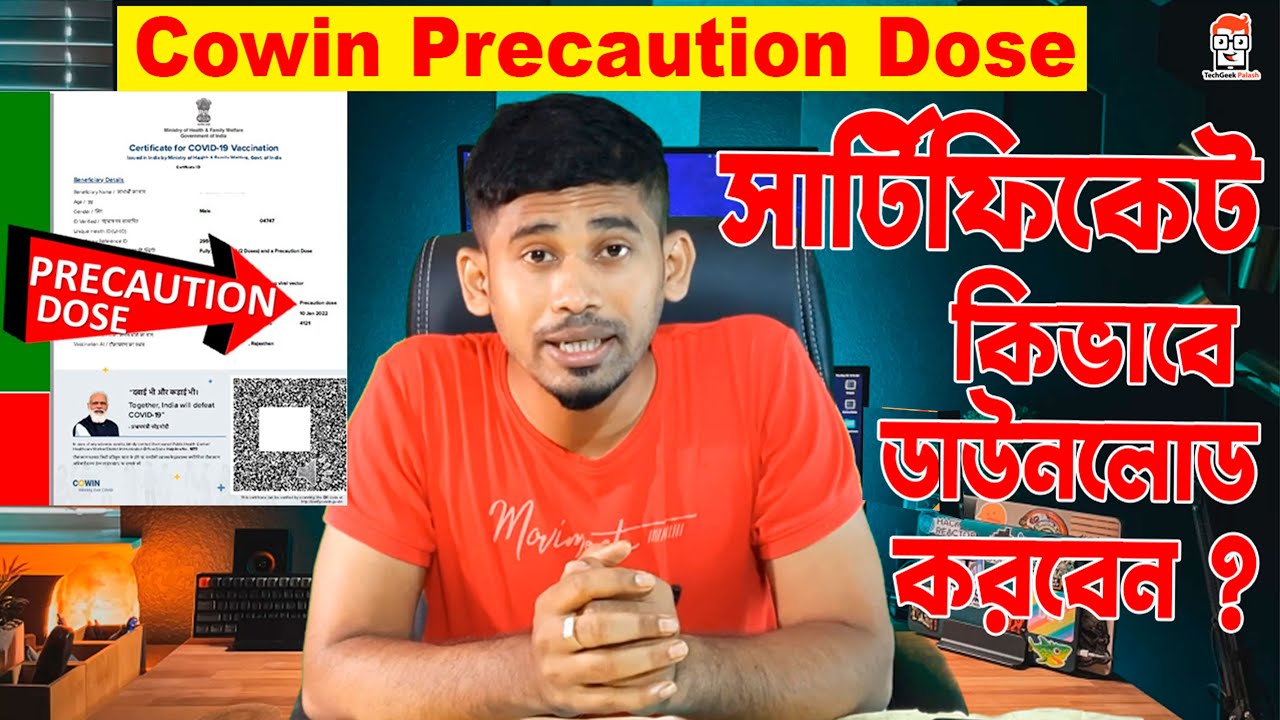 How to download covid vaccination 3rd dose certificate | Download precaution dose certificate online