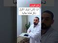 اذا كان المولد الأول ذكر فأنة غالبا اكسبلور اكسبلور يقوي دويتو التهاب ترند  مرضالسكري