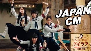 JAPANESE COMMERCIALS 2023 | FUNNY, WEIRD & COOL JAPAN! #23