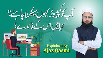 Computer Kiyun Sikhna Chahiye? Kiya Hain Is Ke Faide? Explained By Ajaz Qasmi
