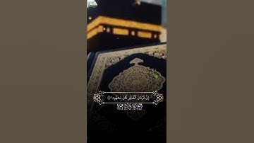 ﴿ إنّ قرآن الفجر كان مشهودا﴾ تلاوة هادئة خاشعة بصوت القارئ فارس عباد.