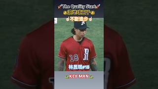 林昱珉主投6局81球⚽️#dbacks #padres #mlb #milb #baseball #響尾蛇 #教士 #美國職棒 #taiwan