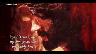 Ionian Tv Greece - Μεγάλο Σάββατο easter ident (2026)