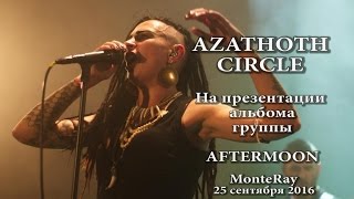 AZATHOTH CIRCLE на презентации альбома "Phase One" группы AFTERMOON