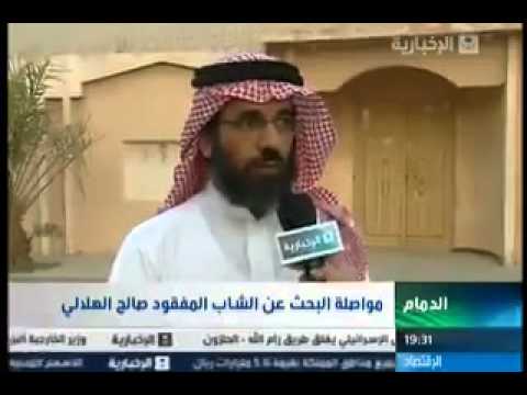 الولد الضاع صالح الهلالي