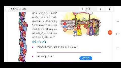 STD-4 sub-aaspaas chap-18 (part-1) date-29-1-21