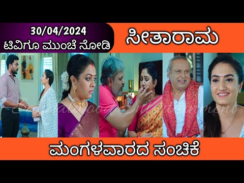 30th  April SeethaRama Kannada Serial Episode Review