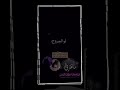 وجودك يطمني حتى لو كان بيني وبينك مدن وناس وصمت