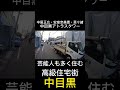 元芸能人中居正弘の隠れ家