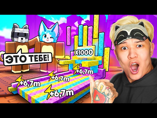 😱НАЧАЛ С НУЛЯ, но с Х1000 ДОРОЖКОЙ В +1 MONKEY ESCAPE! ПРОКАЧКА ДРУГА В РОБЛОКС!