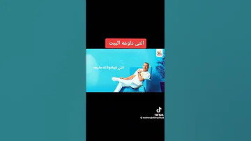 اغنية انتى دلوعة البيت محمود اليثى ترند تيك توك 