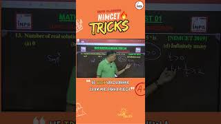 Learn This in 15 Sec ⚡ NIMCET Math Trick
