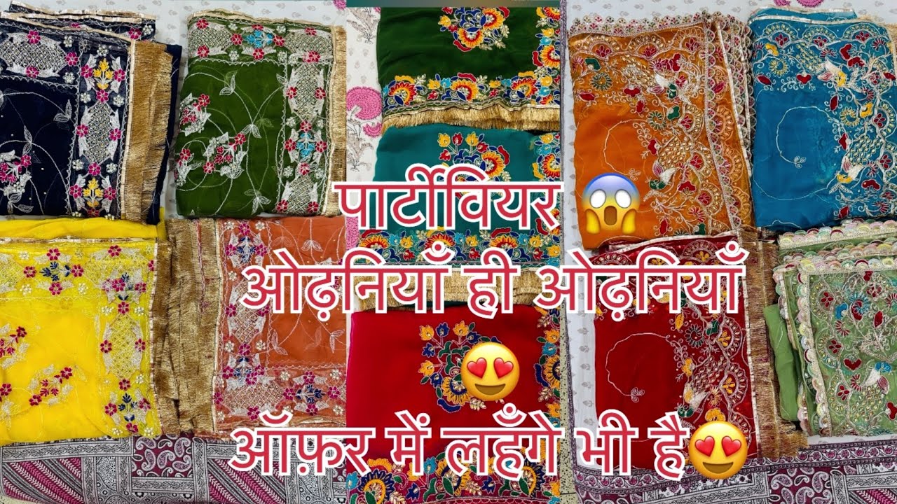 ओढ़नियाँ ही ओढ़नियाँ😍#trending #lehengaforwedding #viral #onlineshopping #weddingattire #lehengastyl