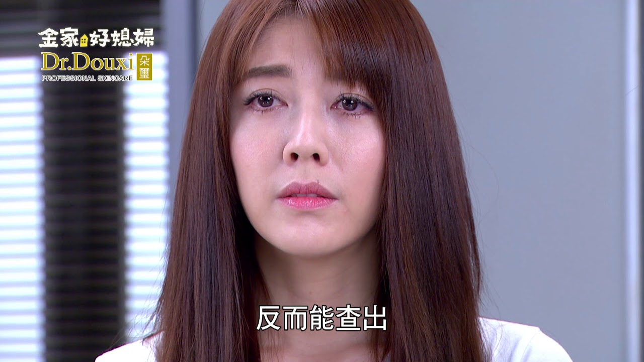 金家好媳婦 第155集 100% Wife EP155【全】