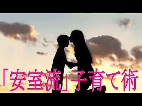 安室奈美恵、息子が名門大学入学… 徹底した「安室流」子育て術