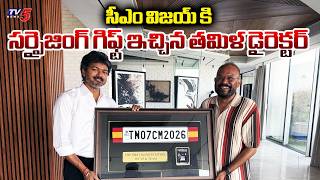 Director Venkat Prabhu Memorable Gift to Tamil Nadu CM Vijay Thalapathy | TV5 News