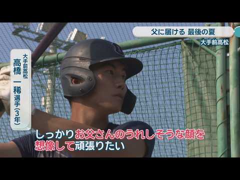 Pro-Prospect Large-Frame Shortstop Kazuki Takahashi: 
