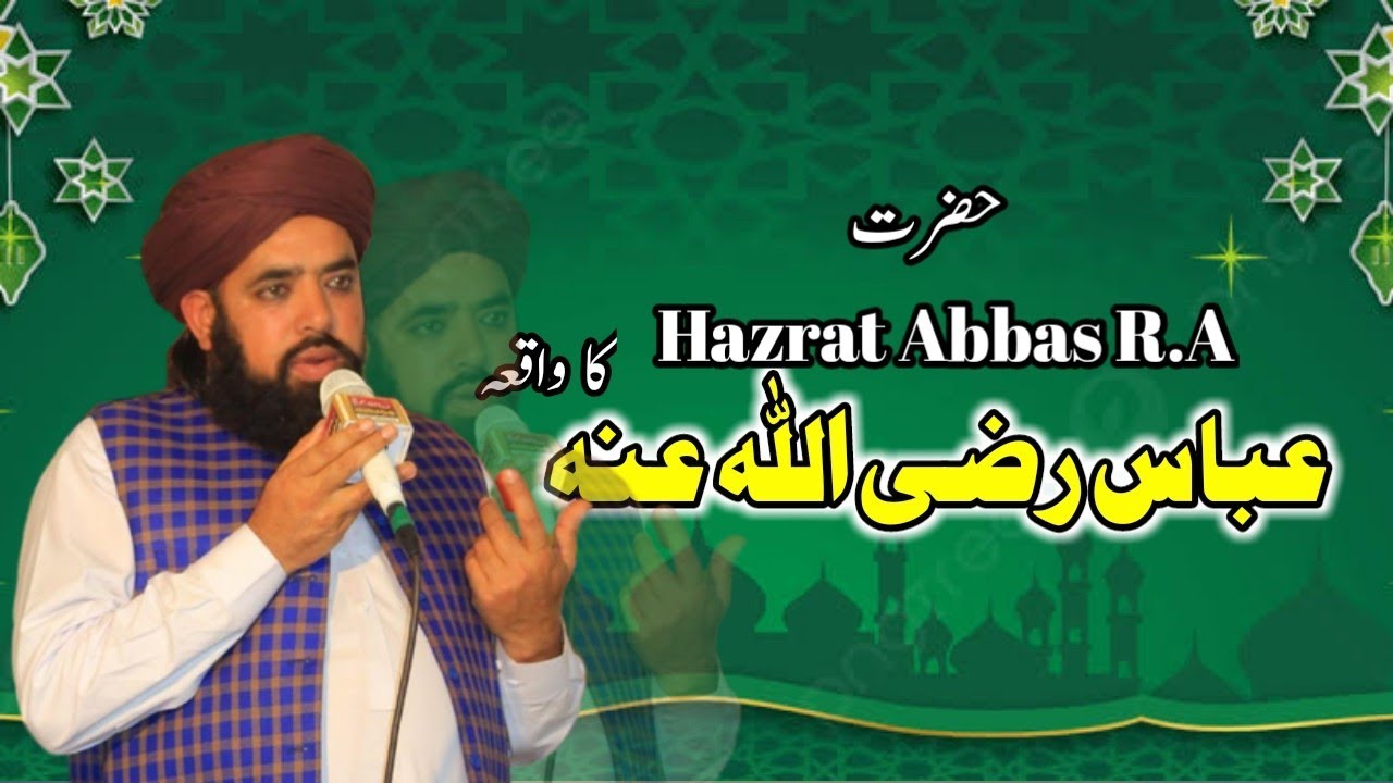 Abbas R Hazrat Abbas R.A ka waqia - YouTube
