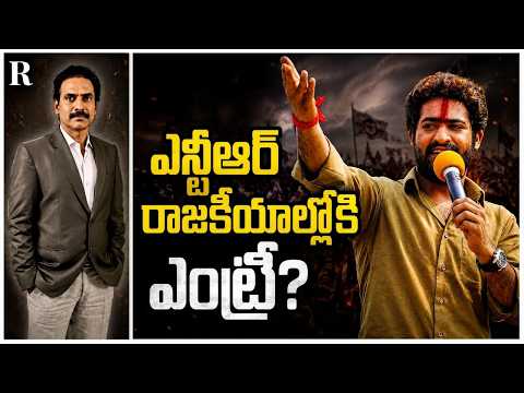 Is Jr NTR Preparing for a Political Debut?