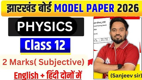 #Jac_Model_paper_2026 #class_12_physics #subjective #jacboard#model_paper_solution
