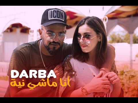 ياسين الضربة - أنا ماشي نية  2019 (DARBA - ANA MACHI NIYA (Explicit Video