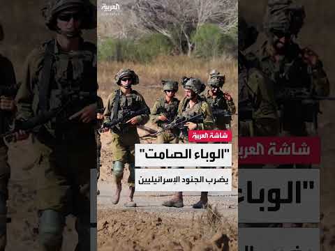 تزايد المشكلات النفسية والانتحار بين الجنود الإسرائيليين بعد حرب غزة