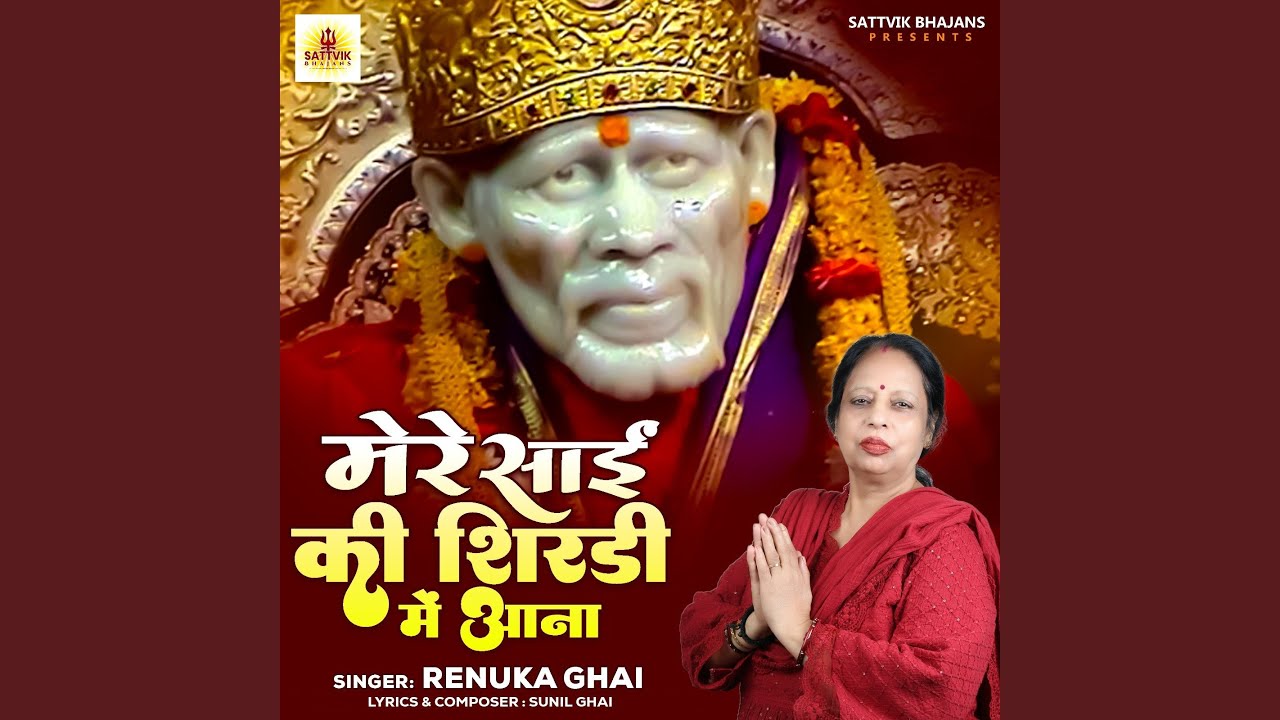 Mere Sai Ke Shirdi Me Aana