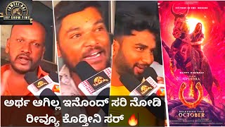 Ui Kannada Movie Theater Response Public Talk Review Fdfs Tumkur Upendra Reeshma