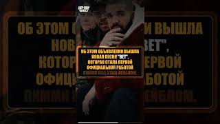 Дрейк подписывает нового артиста Пимми в лейбл OVO Sound. #shorts