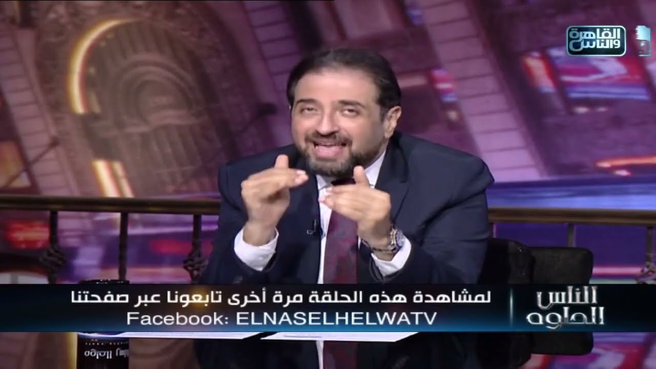 الناس الحلوة | ما هو الناسور العصعصي واسبابه وطرق علاجه مع دكتور أيمن أبو ليلة