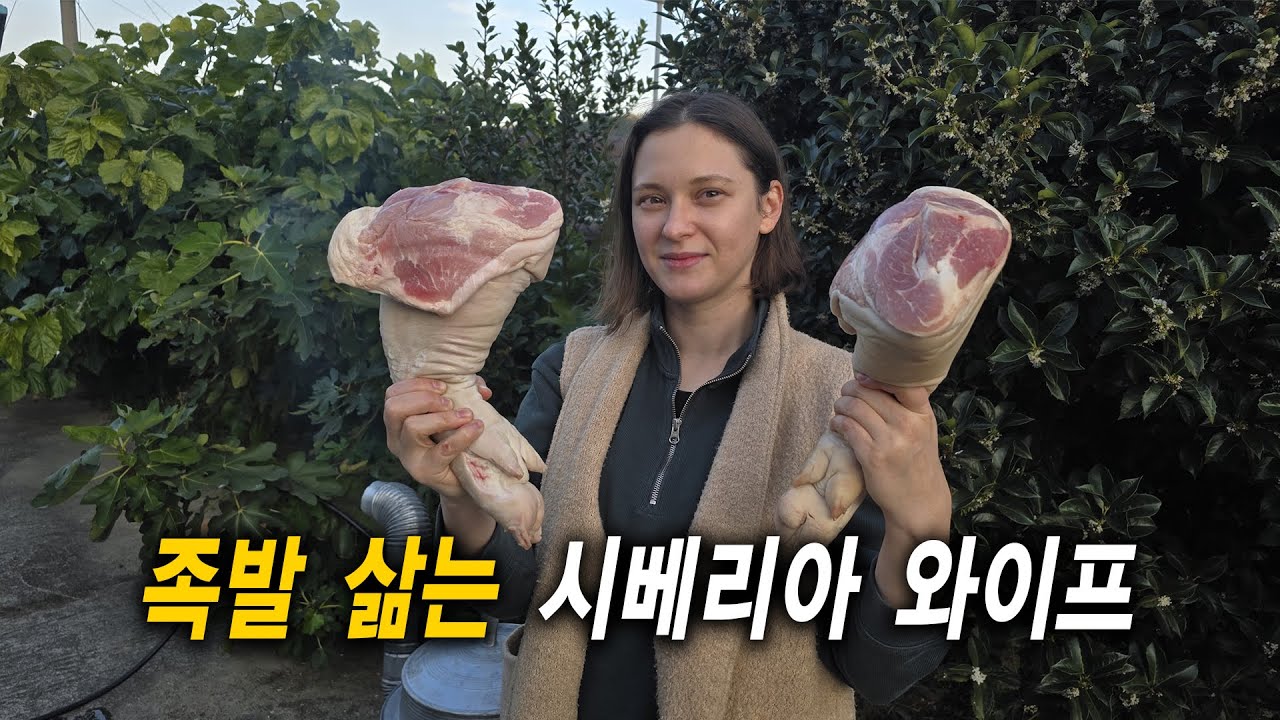 Готовим Свиные ноги?! в Корейской деревне