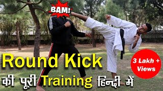 Round kick complete tutorial step by step in Hindi | Spinning Hook Kick |Karate round kick training.