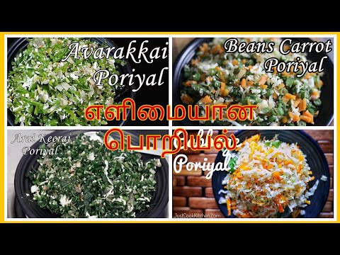 Four Varieties of Vegetable Poriyal | South Indian Stir Fry