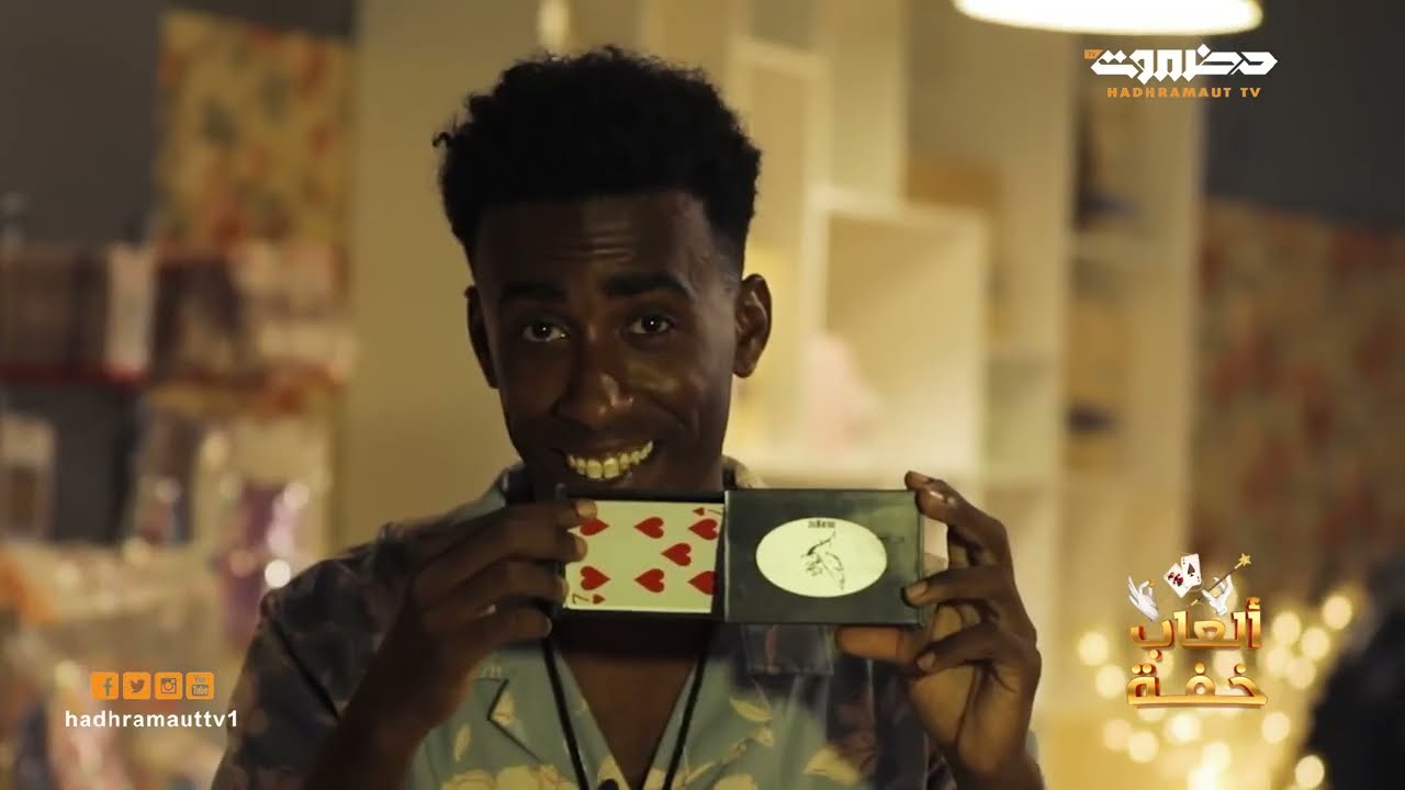 العاب خفة | الحلقة 8