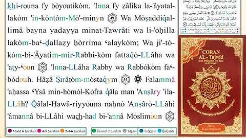 ختمة من مصحف التجويد باللغة الفرنسية الصفحة رقم 56