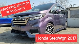 Honda Step Wagon 2017 35000км! Авто для клиента.