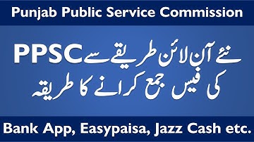 PPSC Online Fee Method | GK with Faisal