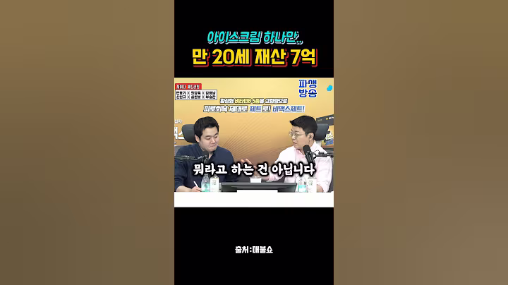 "돈 많으면 박수 받아야지!" #최욱 #주진우