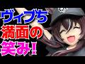 【ウマ娘 】BoC'z we\n ヴィブロス as Lil♡V フィギュア開封レビュー!