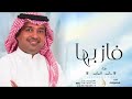 زفة فاز بها   راشد الماجد   زفات       حصريا  نجومي