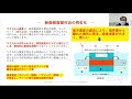 【講習会】橋梁塩害対策補修工法について「塩分吸着剤による塩害対策」(R3.1.28)