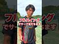 果たして何キロだと思う！？【テニス】 #shorts