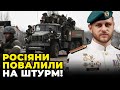 ⚡НАВАЛИЛИСЬ УСІМ ЧИМ МОЖНА! Зеків кинули у м&#39;ясорубку,Росіяни розстріляли своїх/Офіцер ЗСУ ПІДЛІСНИЙ